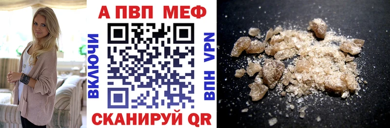 Alpha PVP мука  Купить закладки  Лабытнанги 