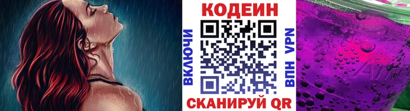 Купить закладки  Лабытнанги  Кодеиновый сироп Lean напиток Lean (лин) 