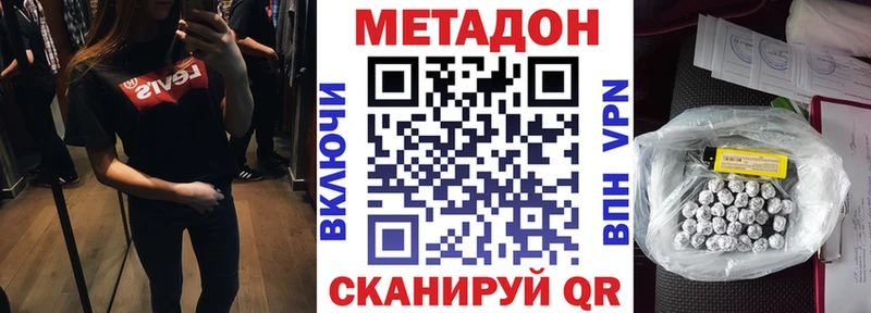 МЕТАДОН VHQ  Купить где  Лабытнанги 